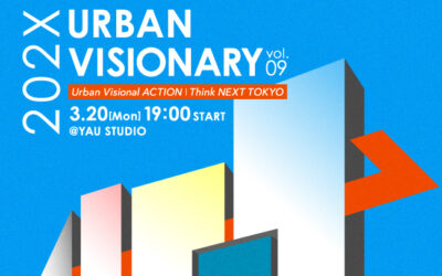 202X URBAN VISIONARY vol.9 開催決定!