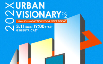 202X URBAN VISIONARY vol.12開催決定！
